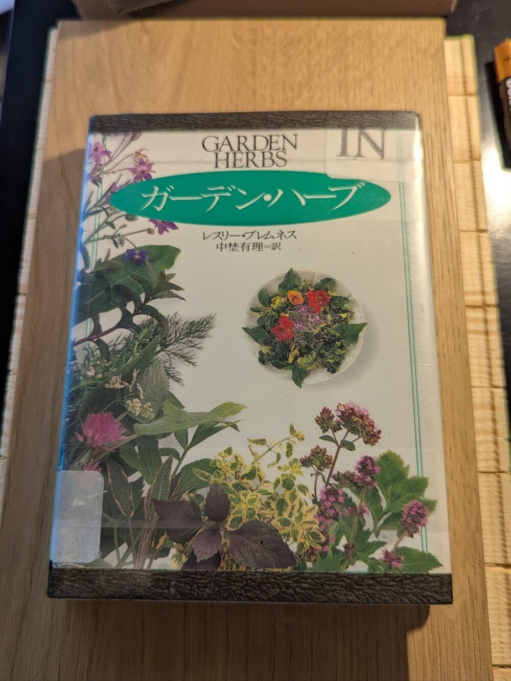 Japanese Herb Guide Book Lesley Bremness Illustrated Photo Encyclopedia
